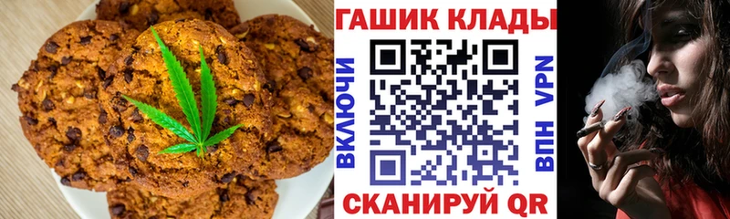 Еда ТГК марихуана Елец
