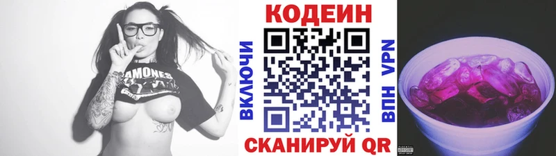 Кодеиновый сироп Lean Purple Drank Елец