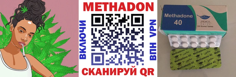 Метадон methadone  Елец 